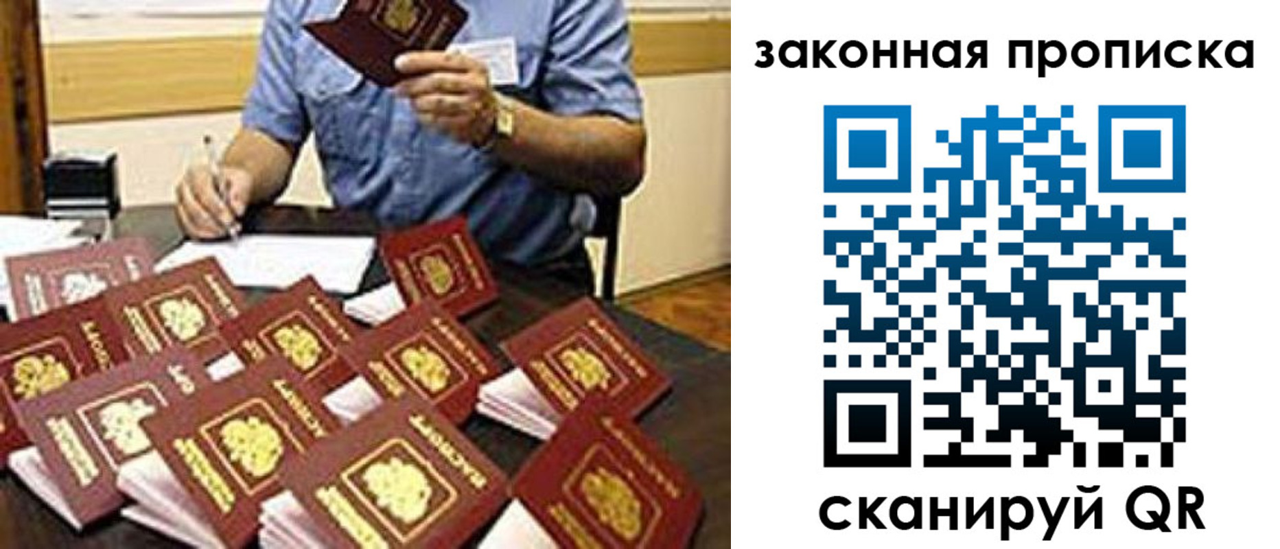 временная регистрация купить в Дагестане