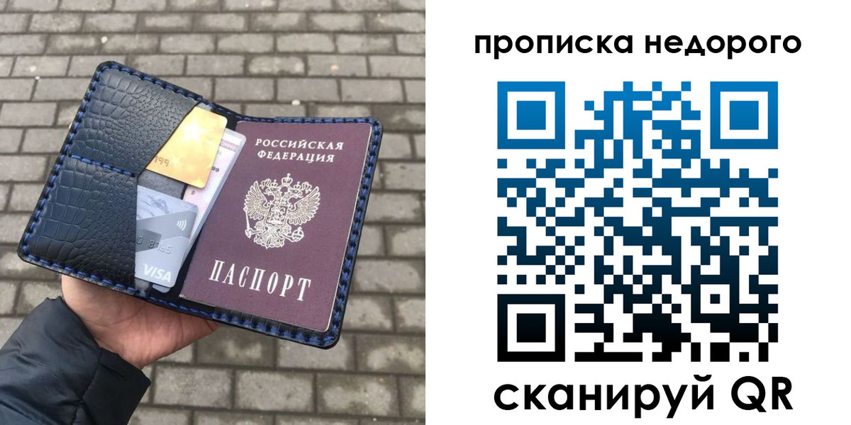 прописка 2025 в Дагестане