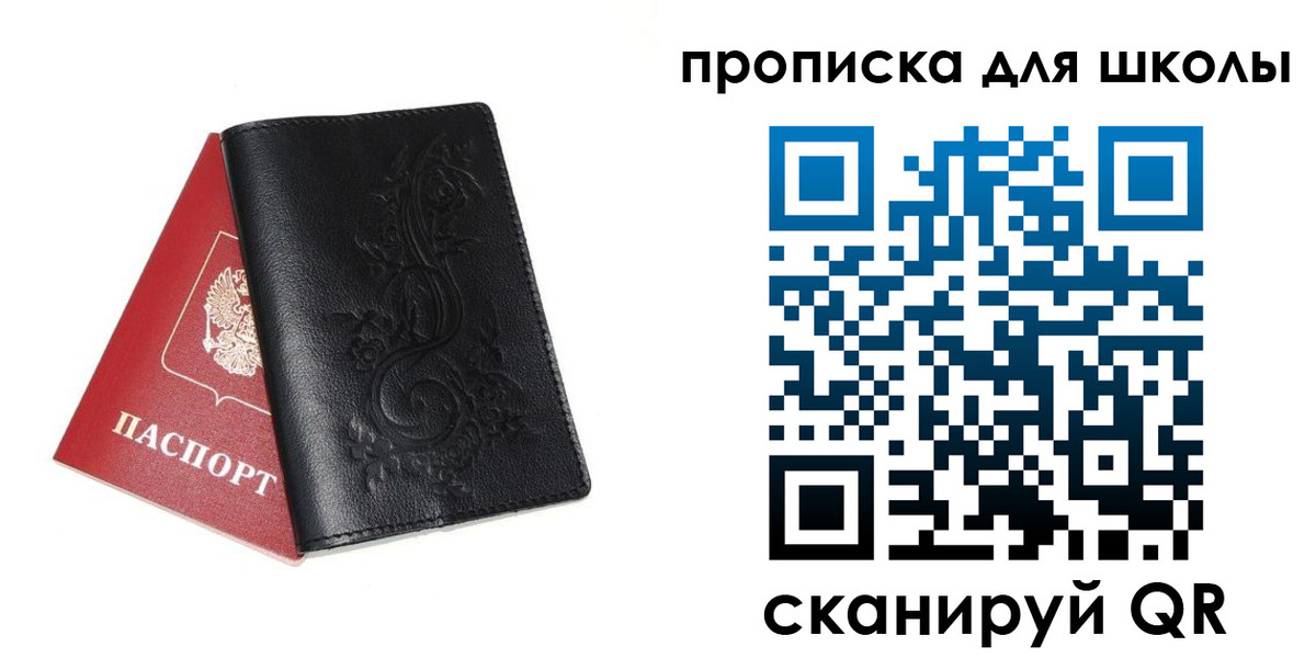 прописка для работы в Дагестане