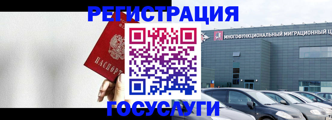 прописка штамп в Дагестане