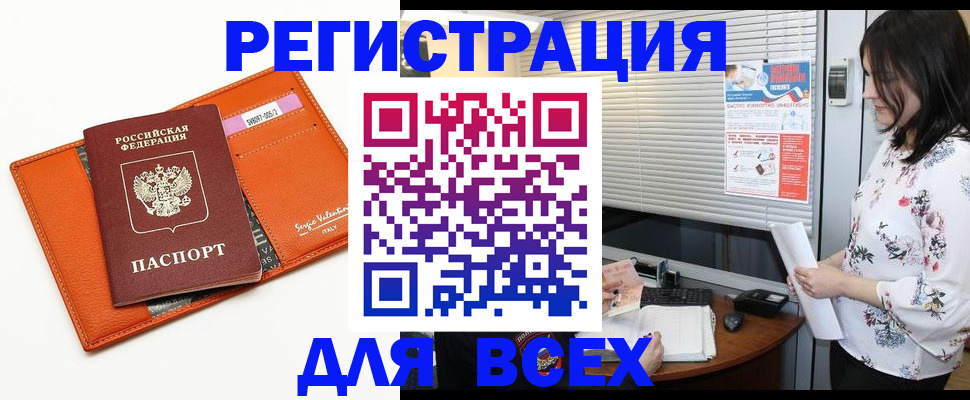 пропишу в квартире в Дагестане