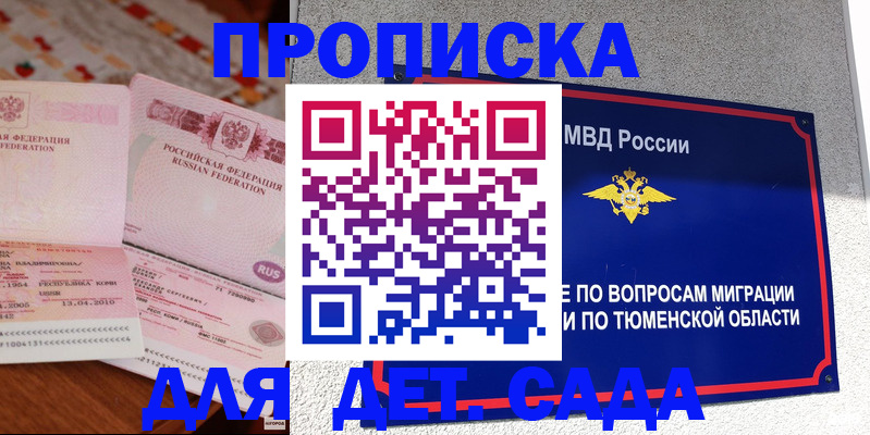 пропишу в квартире в Дагестане