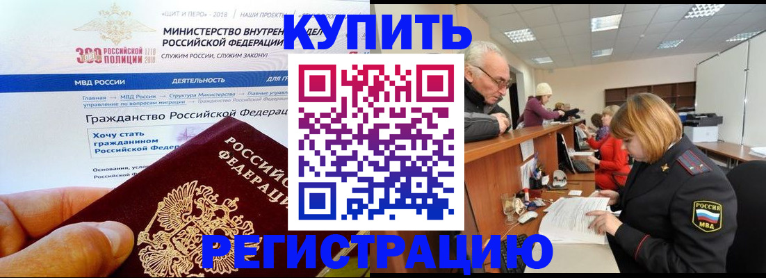 прописка гарантия в Дагестане