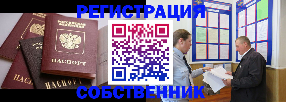 прописка в Дагестане