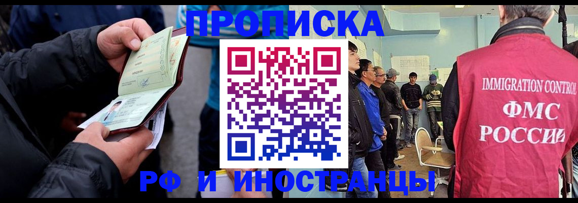 временная регистрация в Дагестане