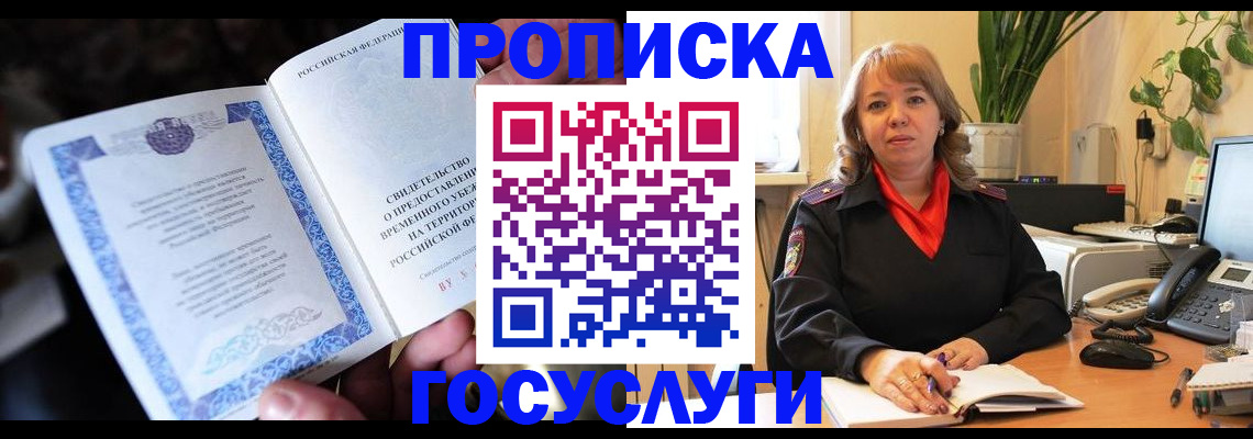 временная регистрация в Дагестане