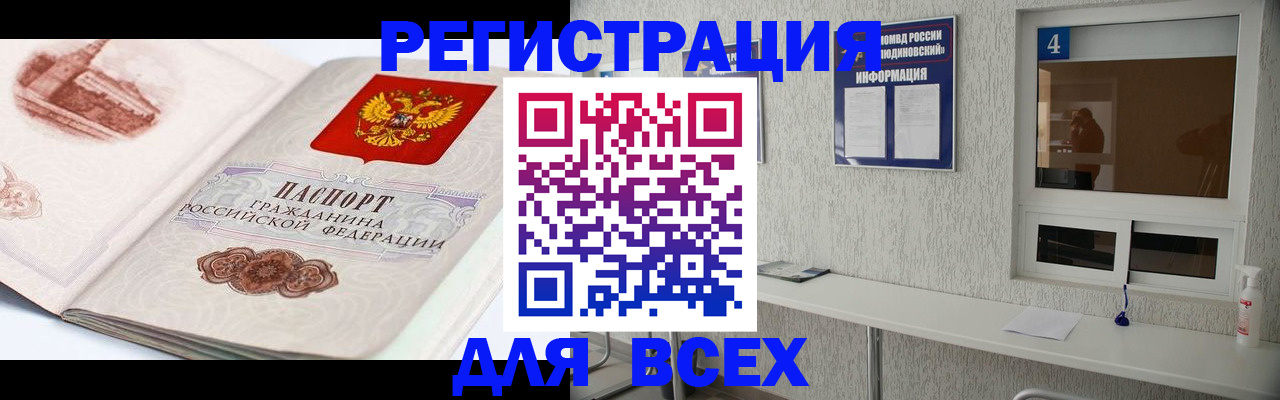 прописка от собственника в Дагестане
