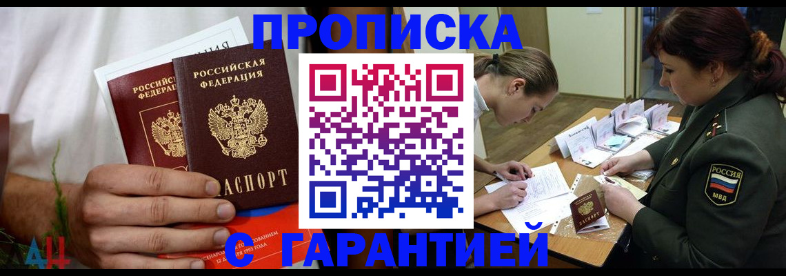прописка паспорт в Дагестане